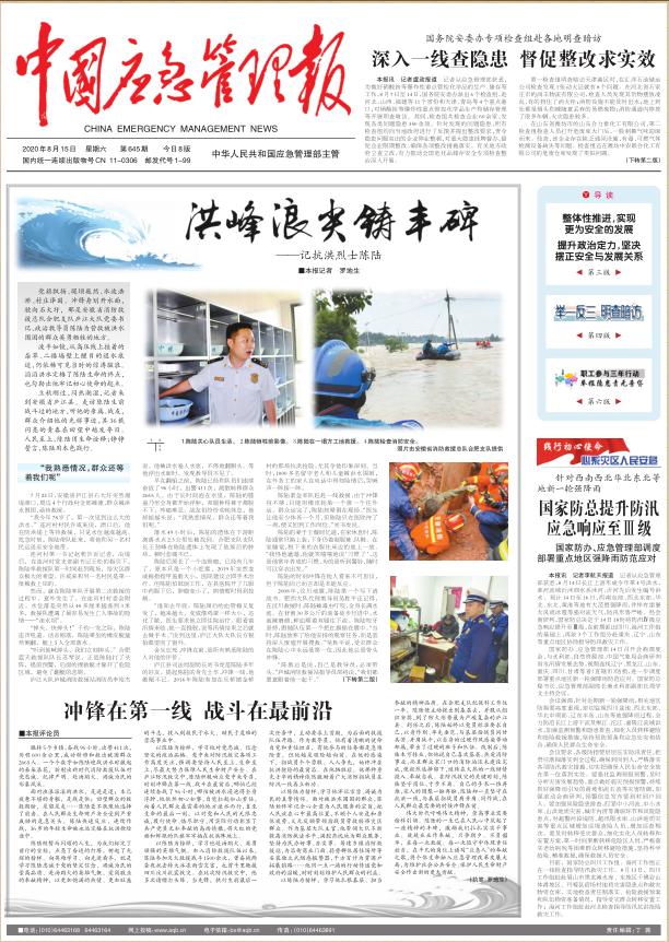 抗洪英雄陈陆一路走好,抗洪英雄陈陆烈士