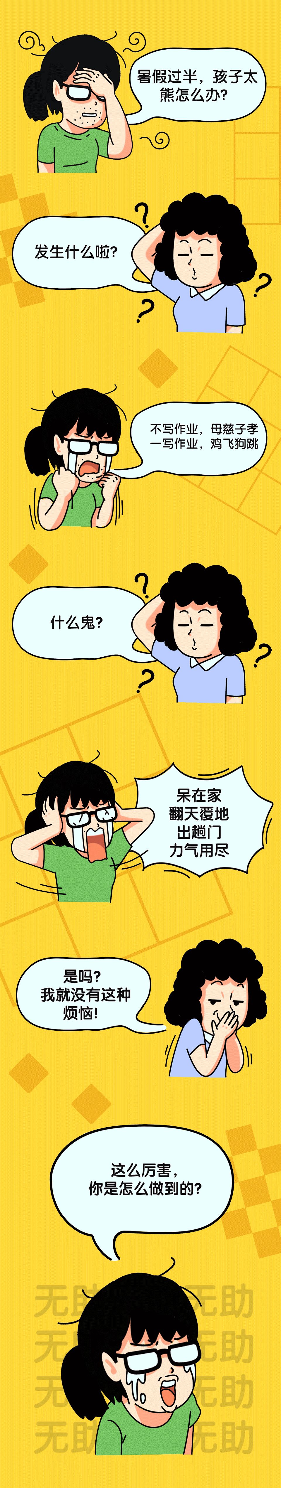 我打赌，这绝不是你认识的永辉