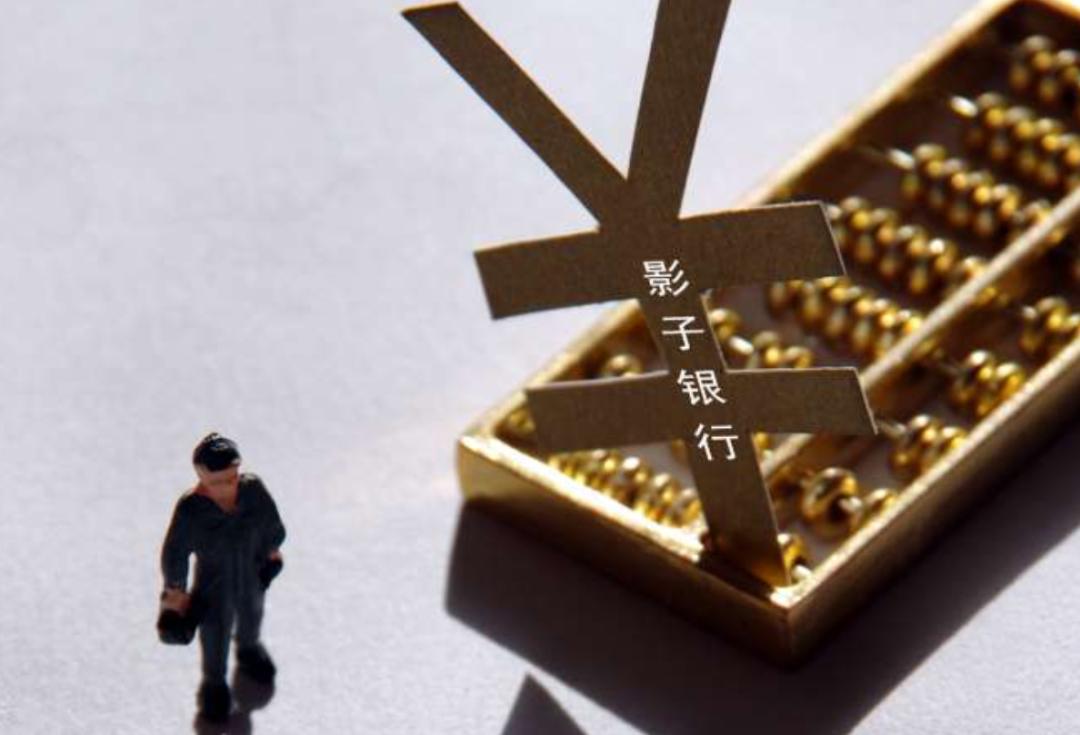 郭树清：房地产泡沫是威胁金融安全的最大“灰犀牛”，没有所谓“稳赚不赔”的理财项目