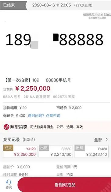 88888手机靓号拍卖了近10万,台州手机号靓号88888价格表