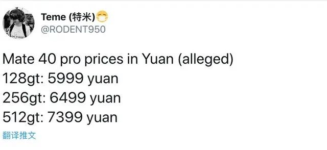 最新华为mate40pro价格表今日,华为mate40pro最新售价确认