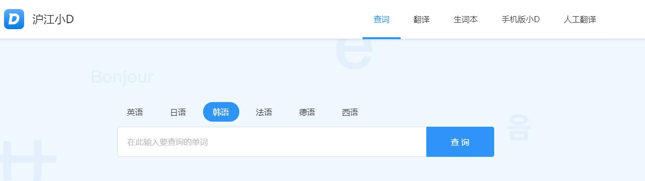 免费视频韩语翻译中文转换器,韩语翻译中文转换器拍照