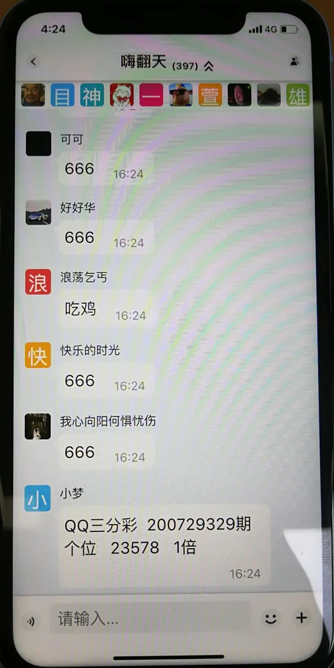 跟着人家买彩票,跟着老师买彩票挣钱真的吗