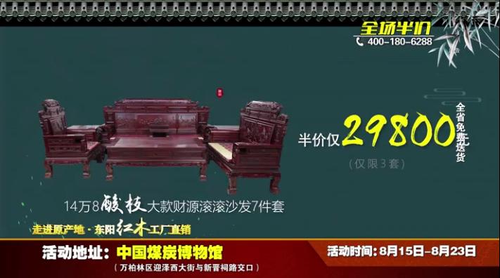 瑕疵红木家具捡漏市场直播,新人首播红木家具大捡漏