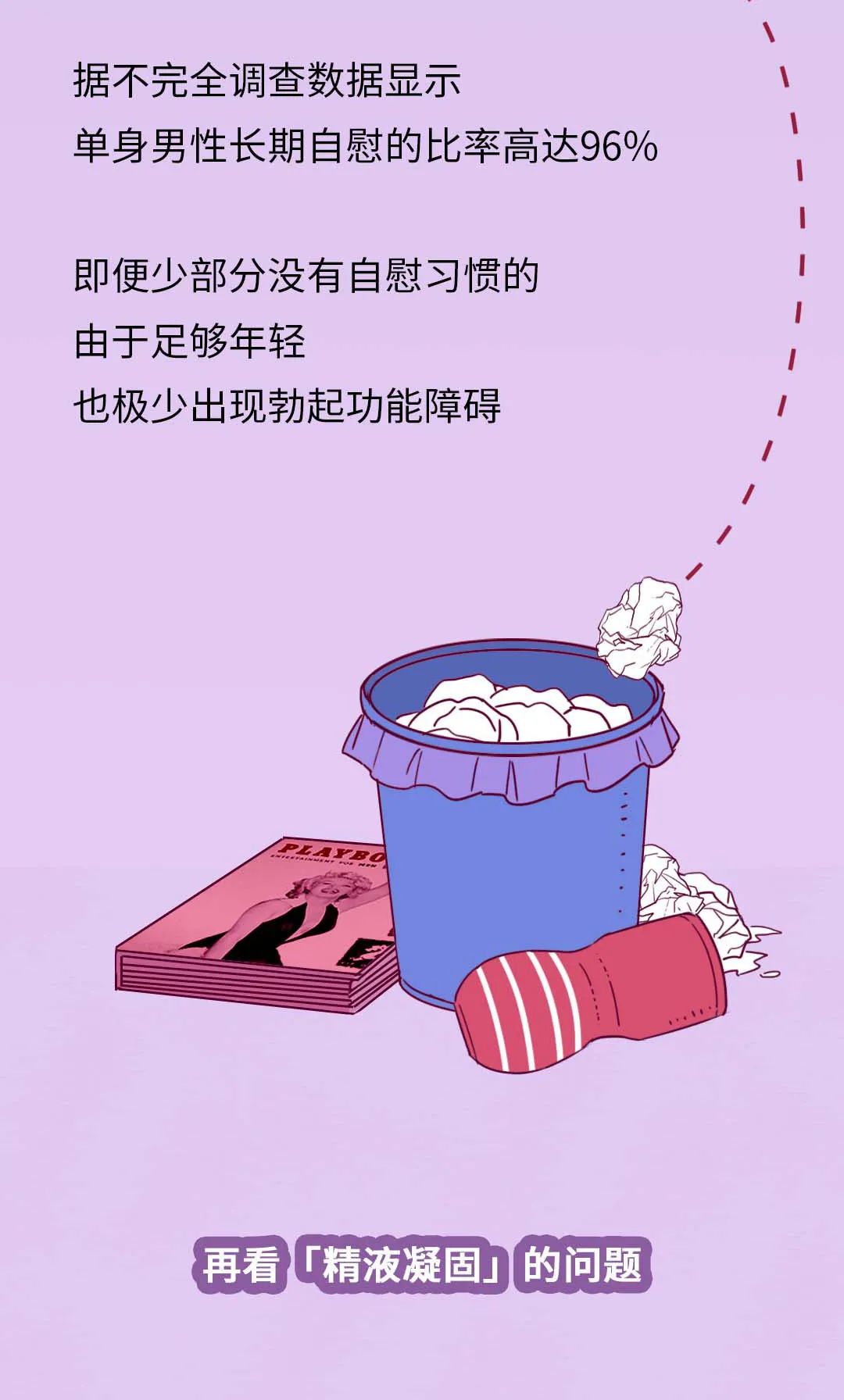 漫画科普：时间久，该自豪还是该担心?
