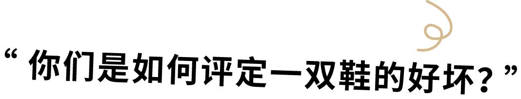 想体验新材质?试试这双日本“袋鼠”吧丨《每周冷门球鞋大赏》