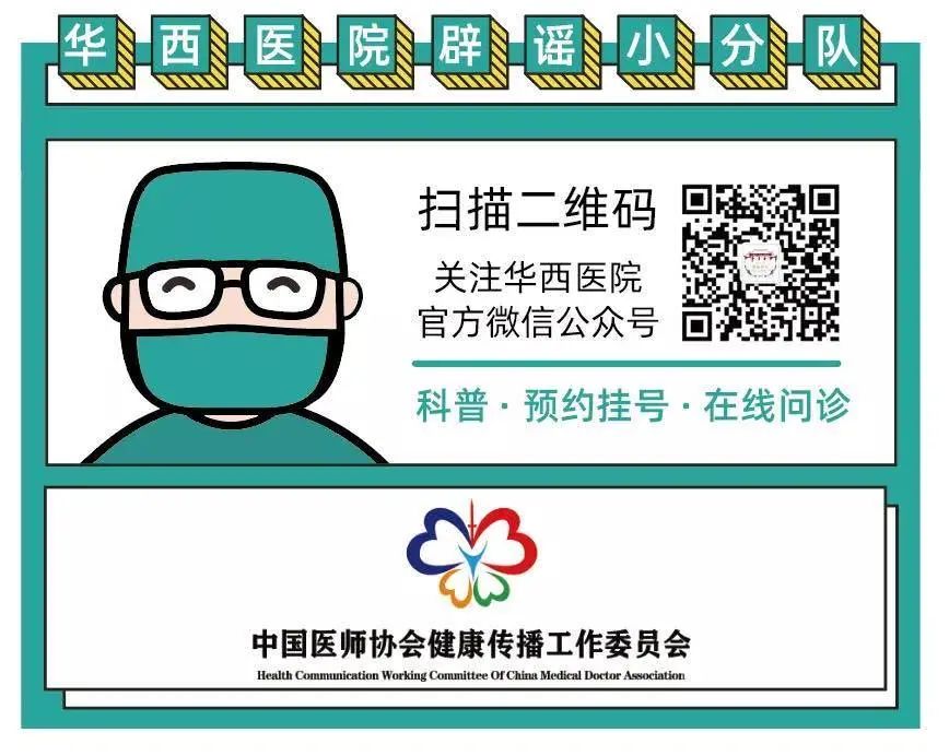 华西中医药研究所义诊,华西医院的网上义诊是哪一天