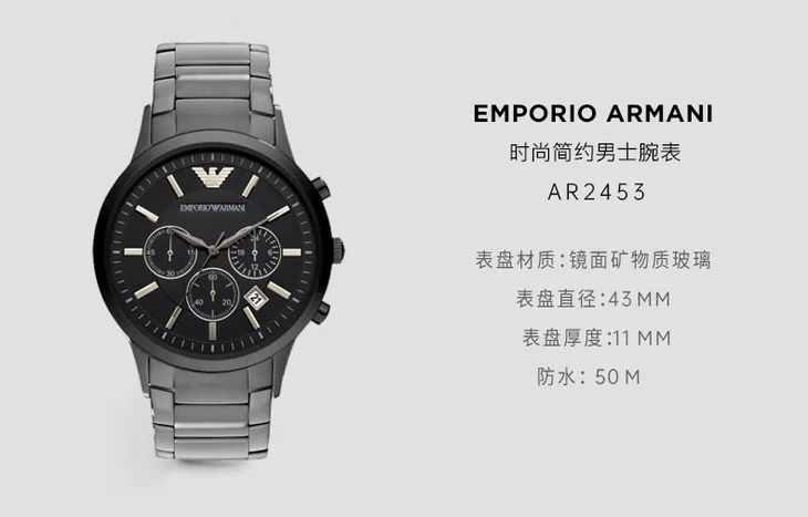 海外购阿玛尼手表正品旗舰店,阿玛尼手表现在直播正品秒杀