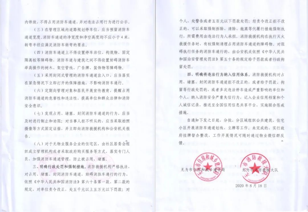 请记住:1辆消防车的宽度=2辆轿车的宽度!