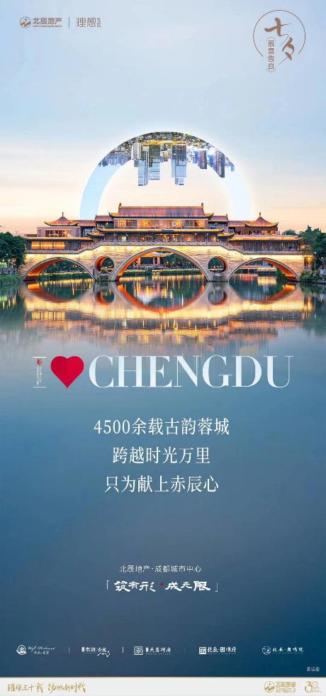 浪漫七夕地产的文案,七夕节房产销售创意文案句子