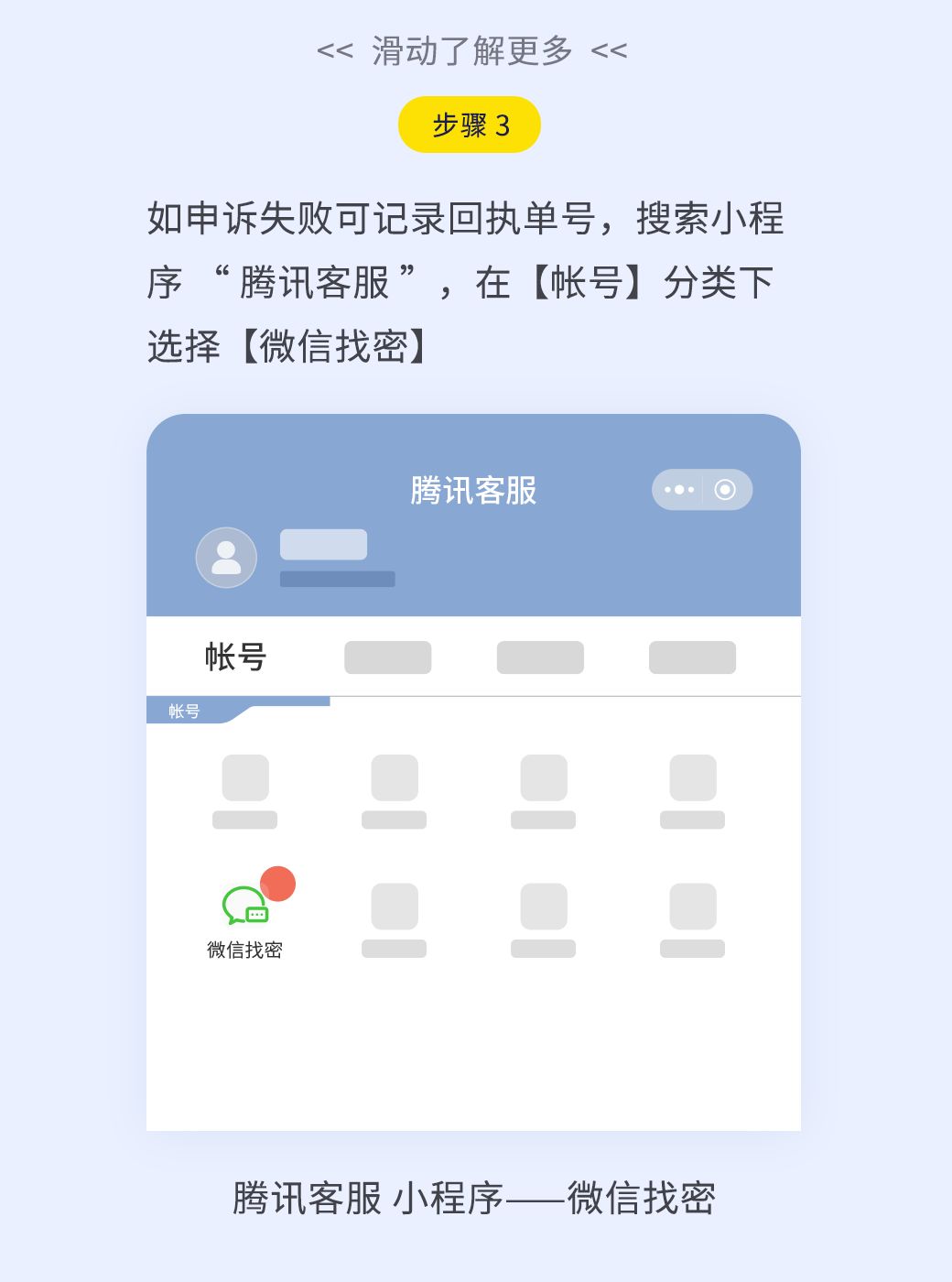 微信被骗500元举报对方会怎么样,微信被骗怎么办网警教你三步找回