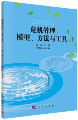 危机管控需要注意什么,危机管理的重要原则是什么