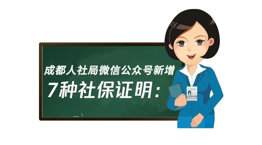 社保证明怎么手机查询,社保电子证明如何打
