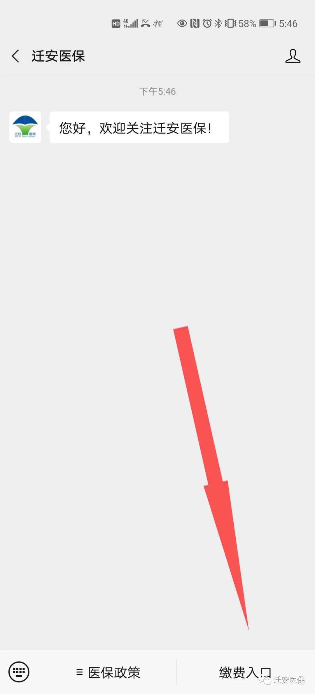 唐山灵活就业2024年医保缴费时间,唐山灵活就业医疗保险要交多少钱