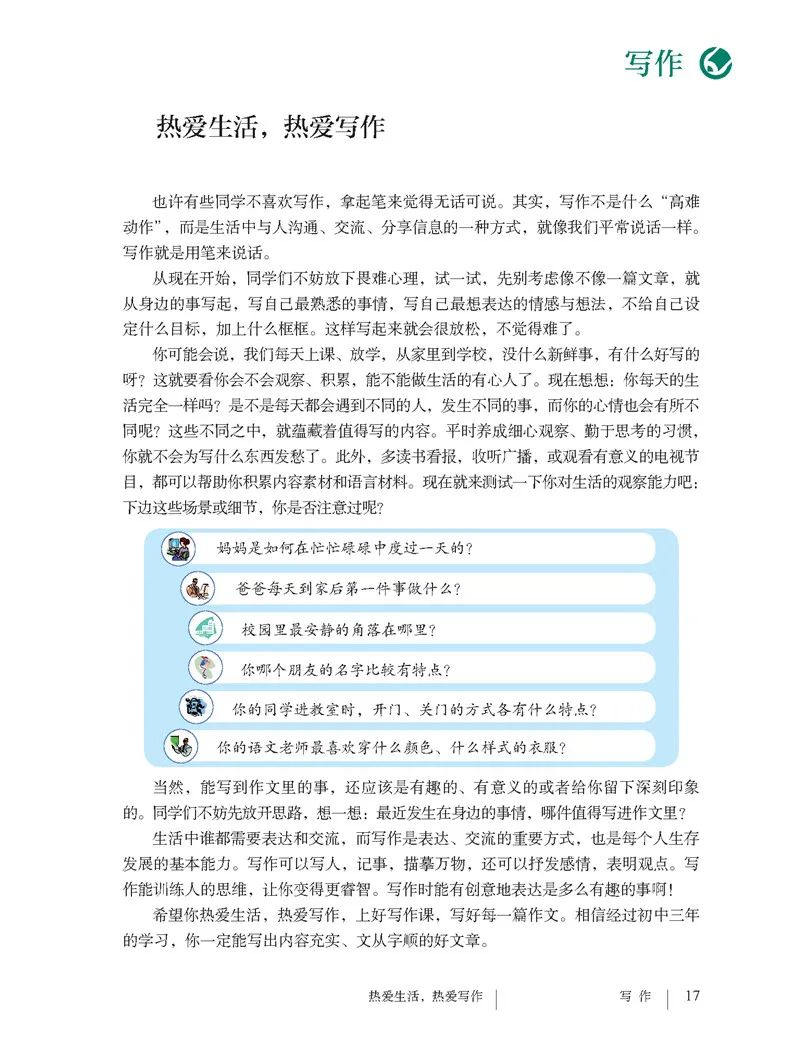 初一最容易考的作文题,初一最容易考的作文10篇