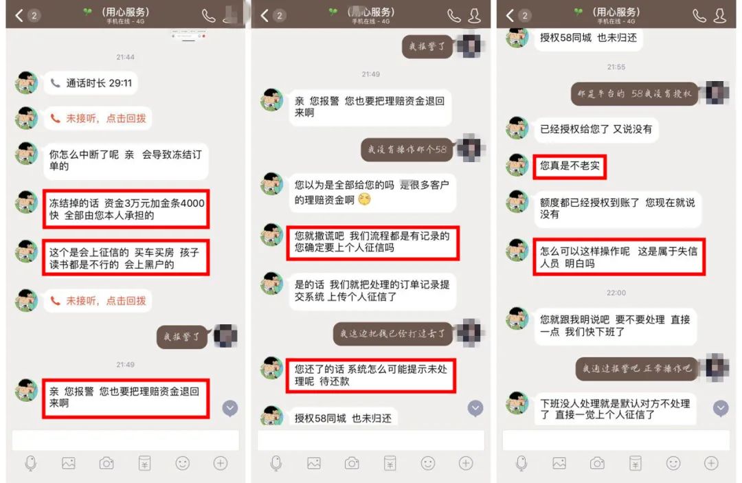 网警提醒网购时注意这些套路,网警提醒诈骗花样多警惕别上当