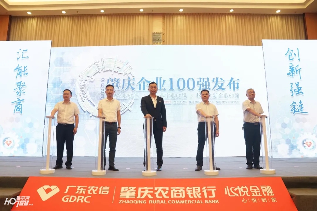 “2020肇庆企业100强”发布！高要18家企业上榜