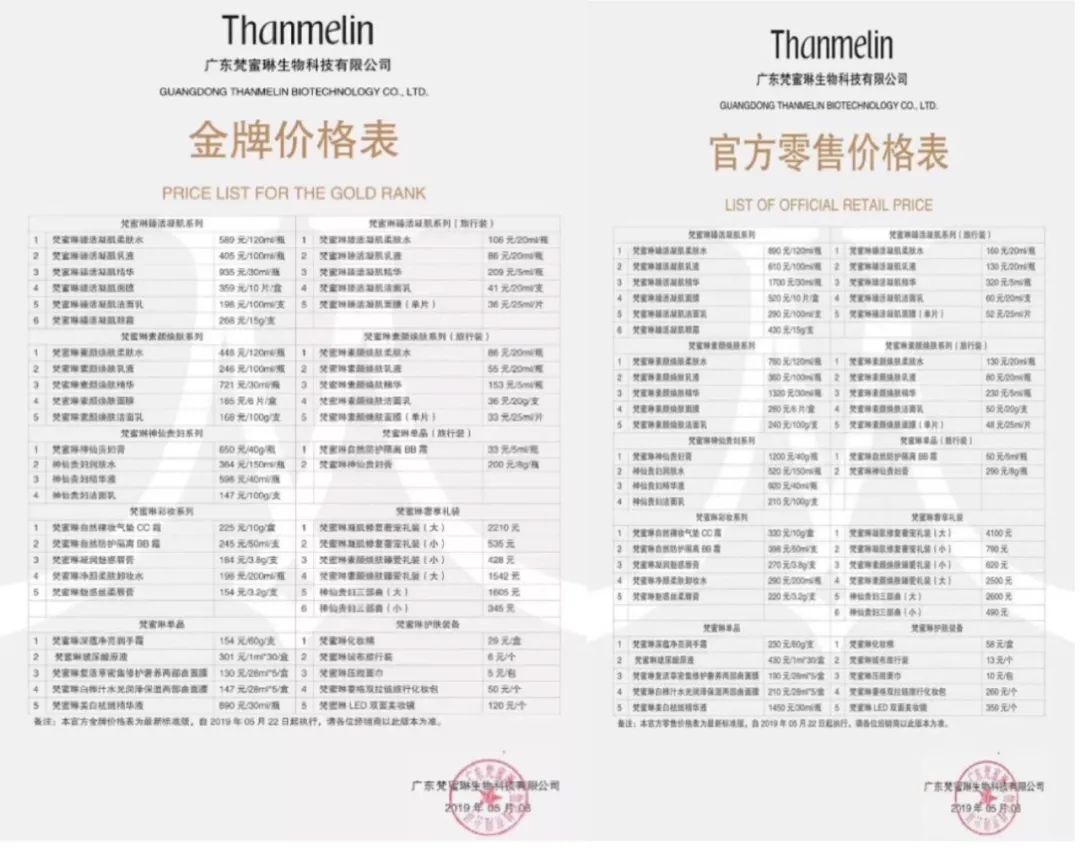 梵蜜琳旗舰店官方贵妇膏,梵蜜琳品牌事件