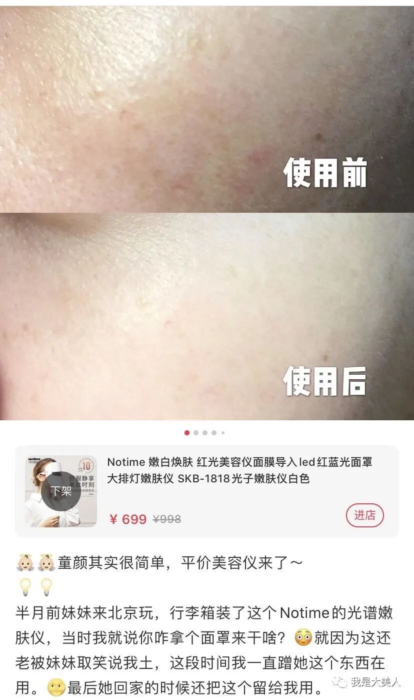 这个黑科技口碑人气王，只要10分钟让你有面膜的使用感
