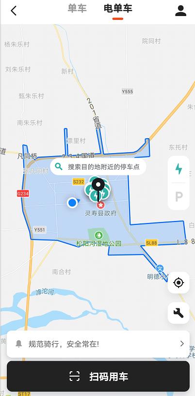 灵寿有共享单车吗,灵寿共享单车怎么没有了