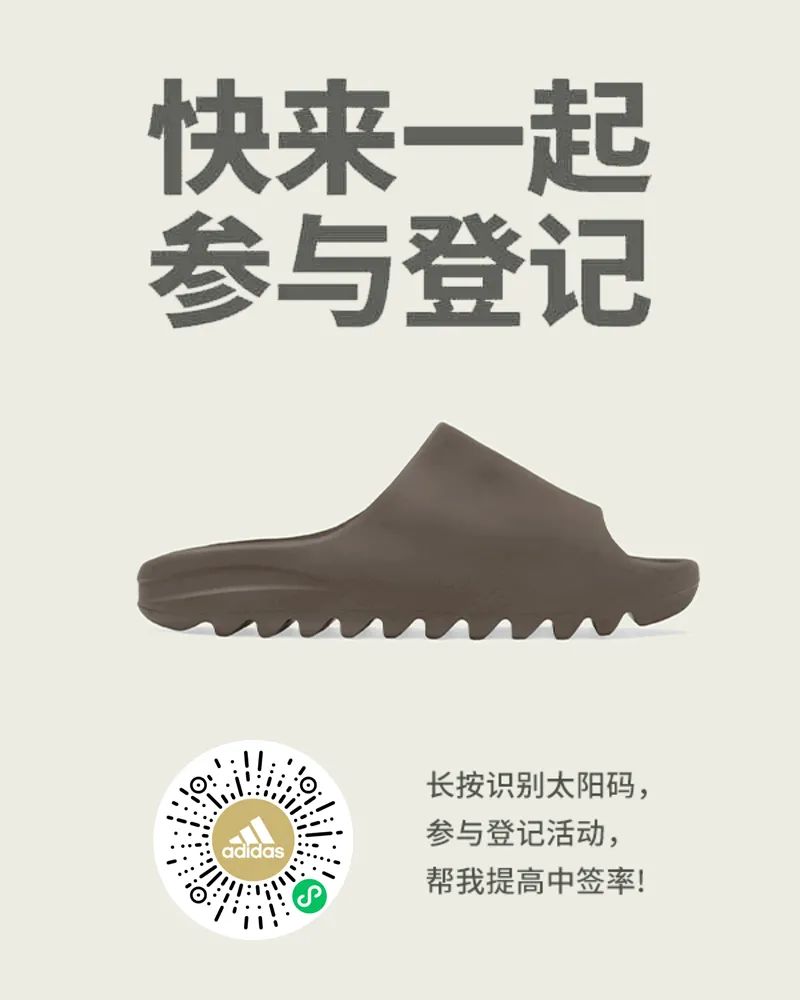 yeezy拖鞋发售价,yeezy拖鞋如何购买