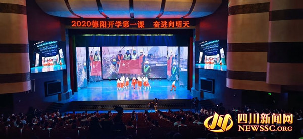 四川德阳开学第一课,德阳开学第一课2019完整版