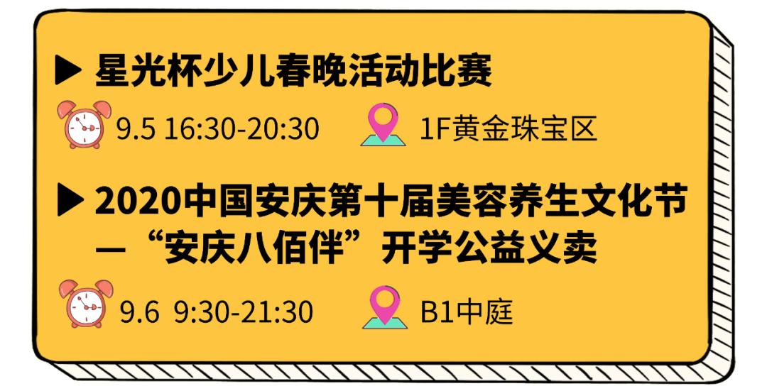 八佰伴开学季,八佰伴年末打折