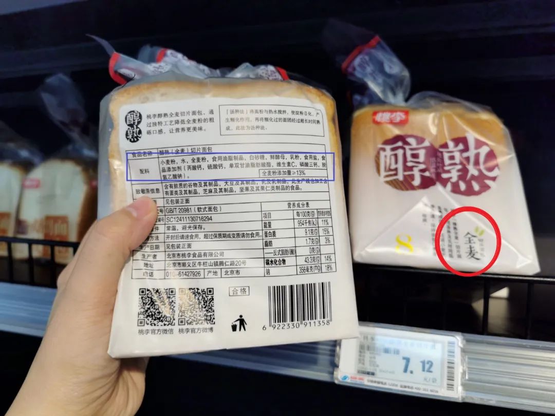 小还是全，一字之差大不同！上海市市场监管局：这种面包少吃！