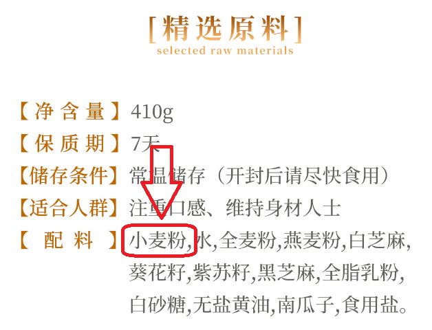 小还是全，一字之差大不同！上海市市场监管局：这种面包少吃！