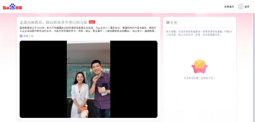 百度直播探店高顿教育：破解职业晋升“加速器”背后的秘密