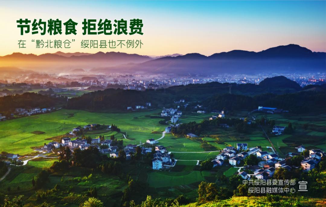 绥阳旺草的财政所现在在哪里,绥阳旺草镇财政所