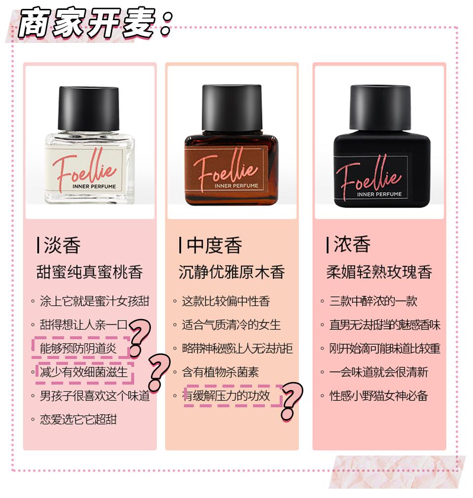 *处私**香水？蜜桃屁垫？这些东西到底是什么鬼