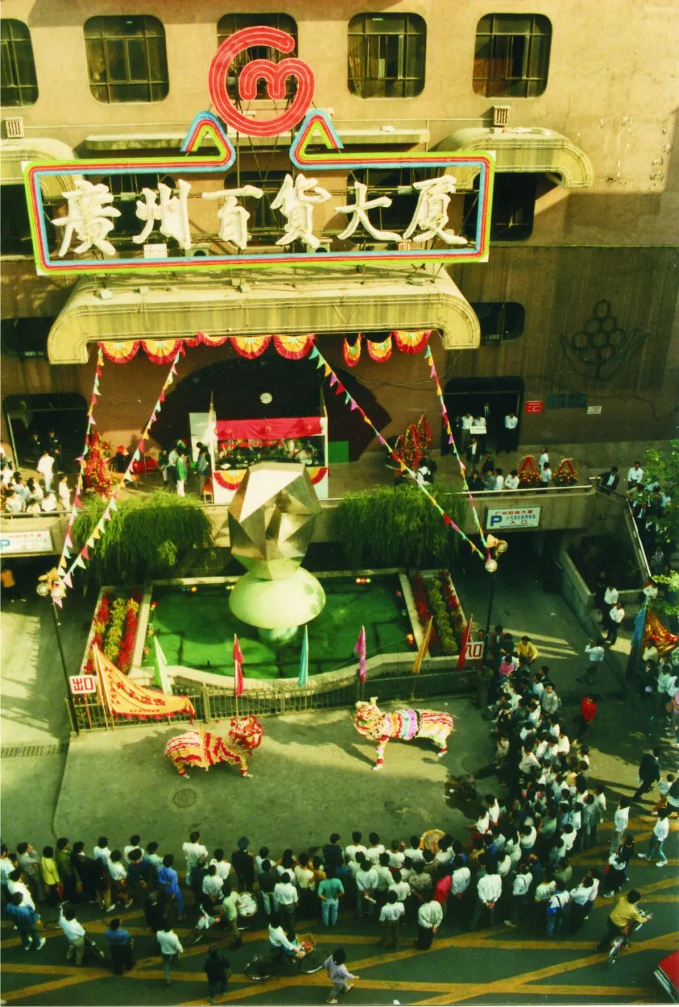 广百之夜北京路,广百百货北京路店广百之夜