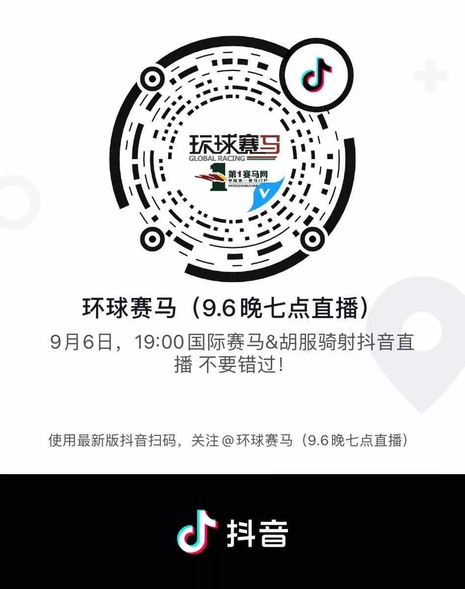 云端开战！香港赛马开锣赛精彩回顾《环球赛马（第一赛马网）明晚一起观战
