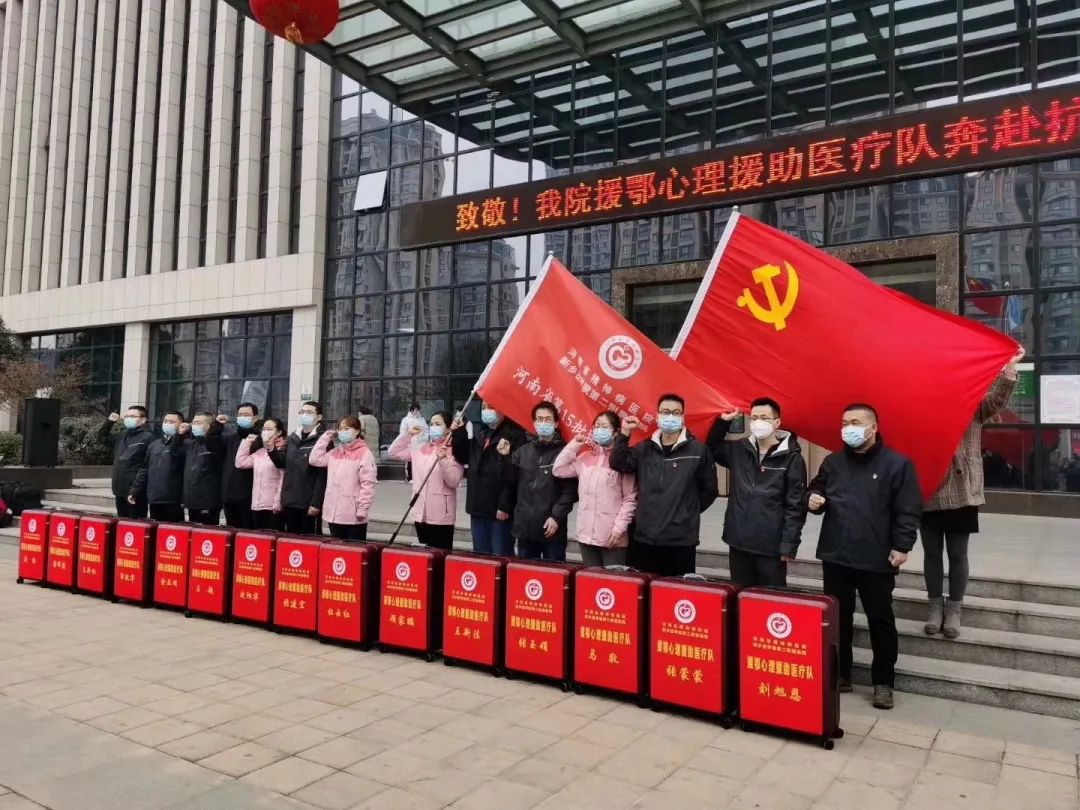 分享：“豫”你一起，“精”心防疫，全面推进河南省精神卫生工作新进程——工作简报（第15期-河南省专期）