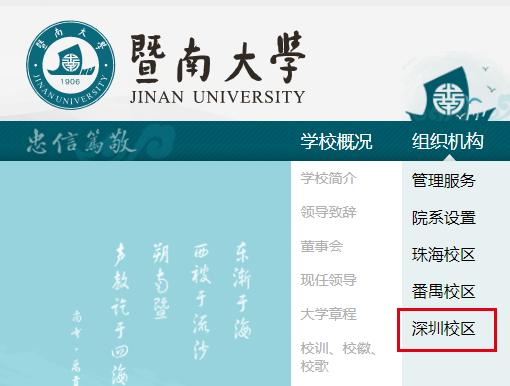 别再说深圳没有好大学了