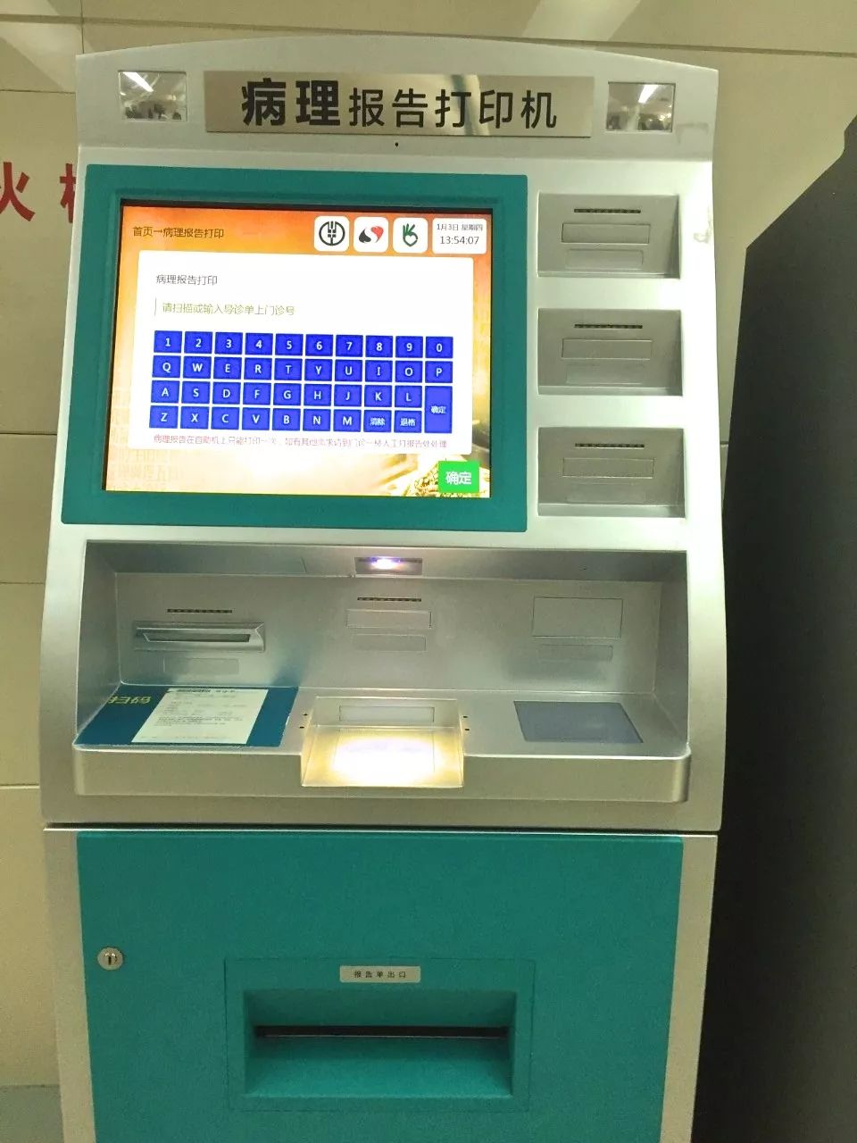 全国百强医院有几所,全国百强医院江苏有几家