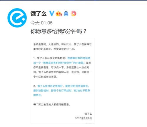 如何看待饿了么多等5分钟,你对饿了么有什么看法和意见