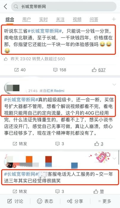 长城宽带是不是破产了,长城宽带之死