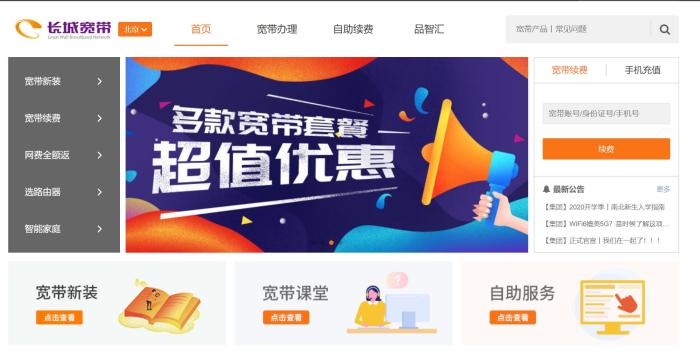 长城宽带是不是破产了,长城宽带之死