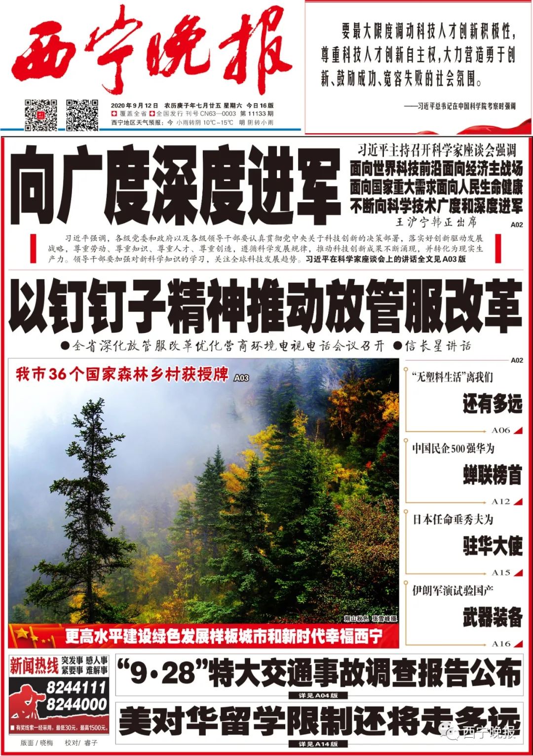 采集个人隐私信息的app,最新速看app