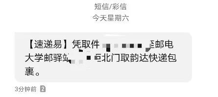 怎么查邮寄快递包裹到哪了,没有单号查看快递走到哪里了