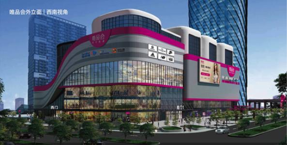 上海南京路完成20年来最大规模改造；唯品会首个商业综合体落子合肥|猫头鹰地产周报