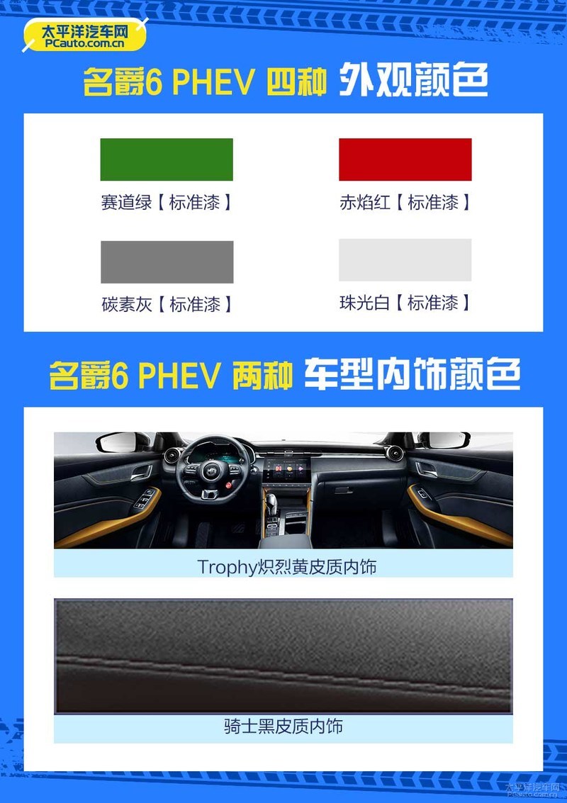 首推最低配凯迪拉克xt6购车手册,全新名爵6phev落地多少钱