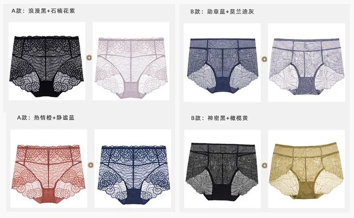 这条优雅精致、凉爽如风的蕾丝*裤内**，是你藏不住的女人味