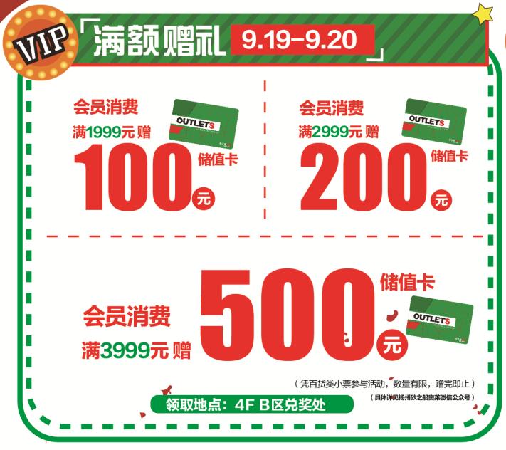 扬州奥莱砂之船,一线大牌超低折扣价