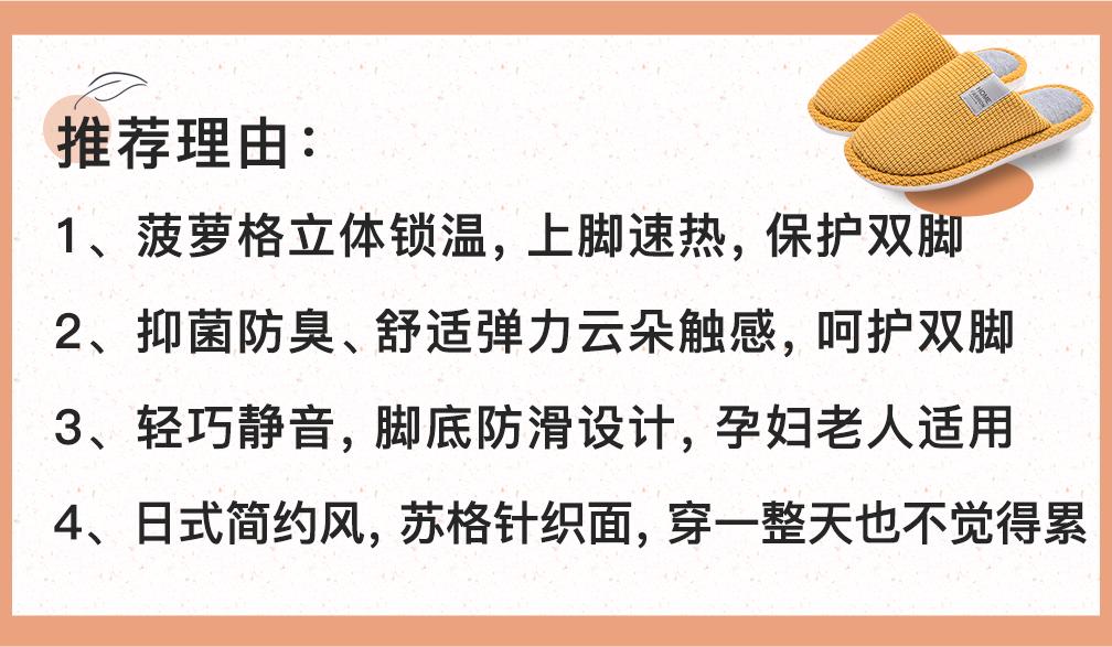 棉拖鞋臭脚臭怎么回事,光脚穿棉拖为什么脚臭脚痒