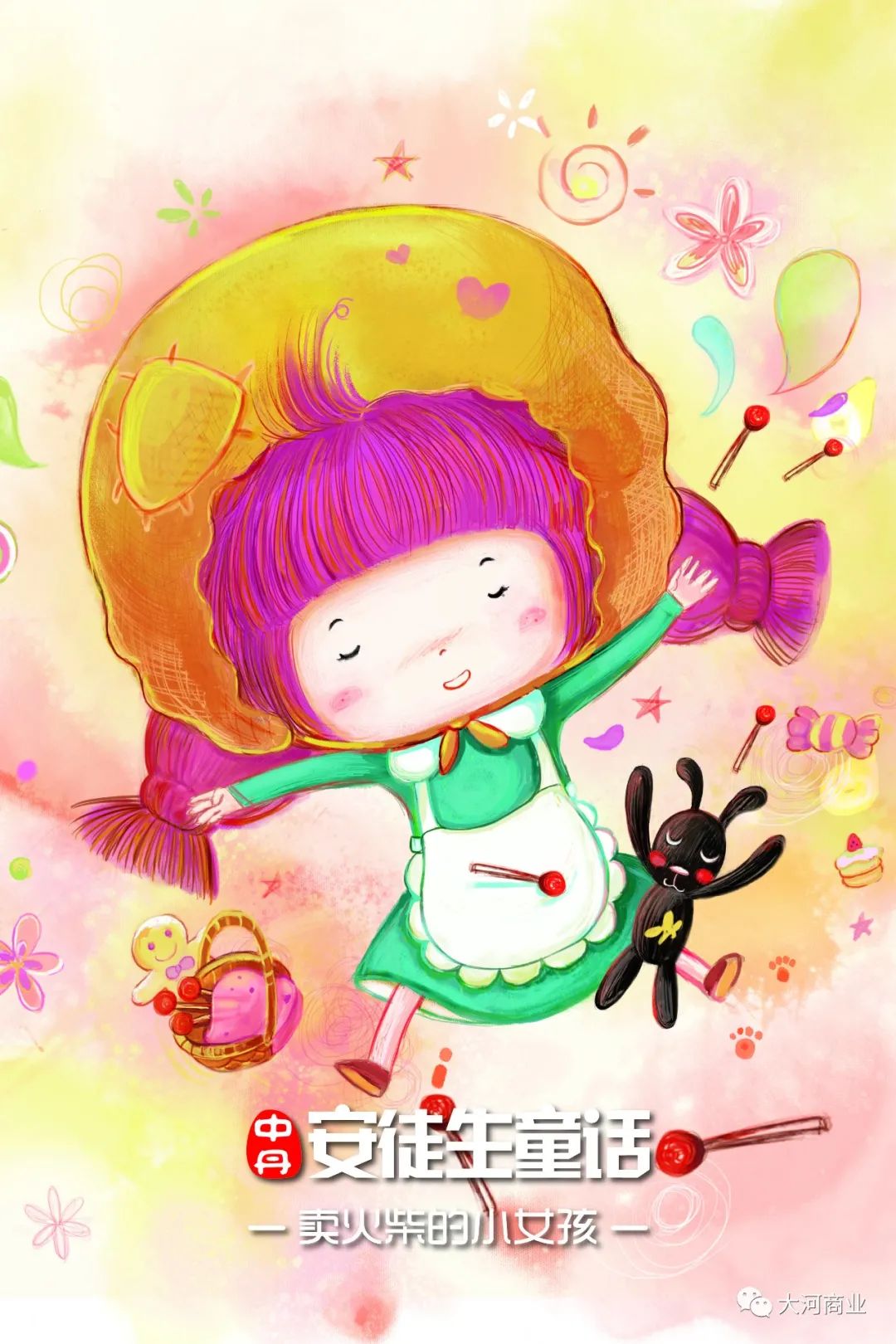 安徒生童话乐园和童话小镇,走进童话王国开启奇妙之旅