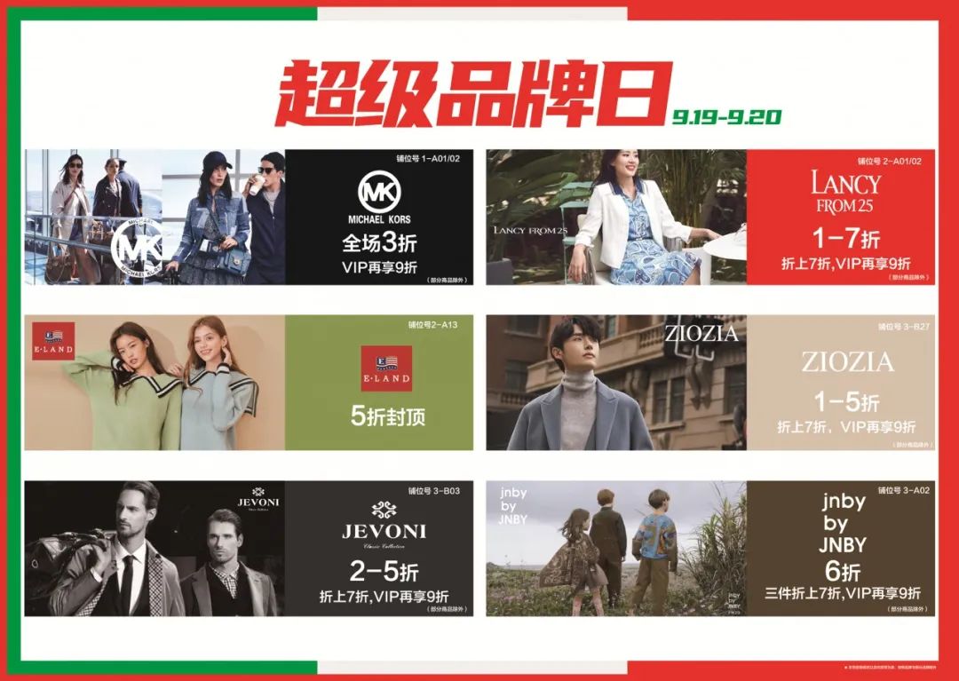 扬州奥莱砂之船,一线大牌超低折扣价