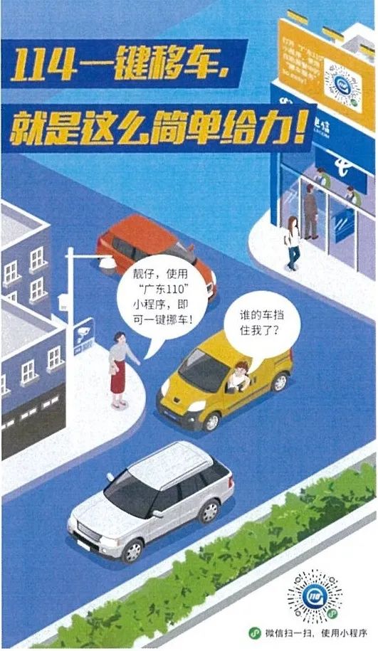 报警说不清位置？交通事故后想更快处理？除了电话打110，你还可以……